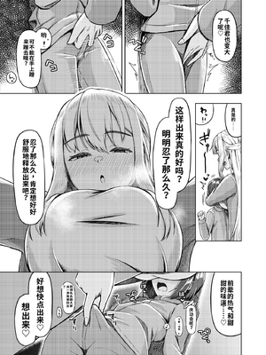 (C105) [ようかん堂 (ようかん)] ショタコンだけど学生同士なら問題ないよね[个人机翻汉化]_image_027