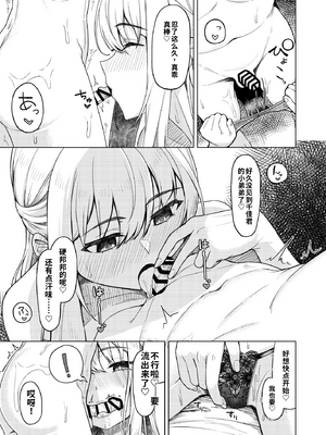 (C105) [ようかん堂 (ようかん)] ショタコンだけど学生同士なら問題ないよね[个人机翻汉化]_image_029