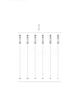 [渡邊ダイスケx小林拓己] 朝食会 第08巻_008