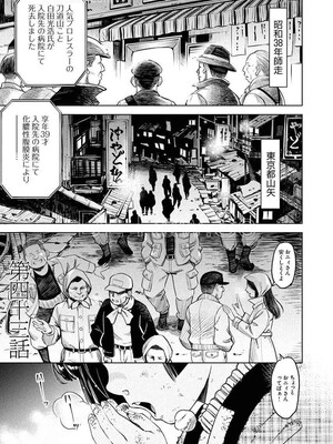 [渡邊ダイスケx小林拓己] 朝食会 第08巻_009