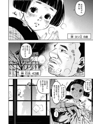 [渡邊ダイスケx小林拓己] 朝食会 第08巻_010