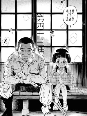 [渡邊ダイスケx小林拓己] 朝食会 第08巻_011