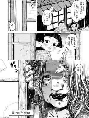 [渡邊ダイスケx小林拓己] 朝食会 第08巻_012