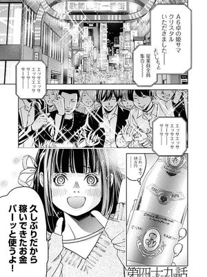 [渡邊ダイスケx小林拓己] 朝食会 第09巻_0007_B