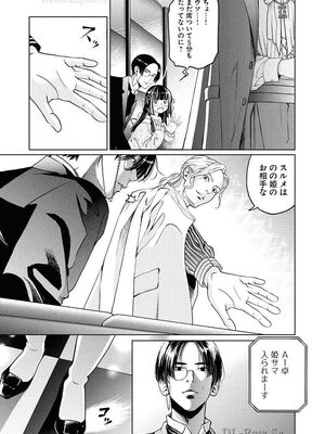 [渡邊ダイスケx小林拓己] 朝食会 第09巻_0011_B