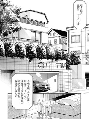 [渡邊ダイスケx小林拓己] 朝食会 第10巻_p_006