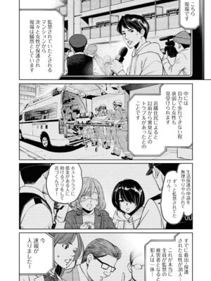 [渡邊ダイスケx小林拓己] 朝食会 第10巻_p_007