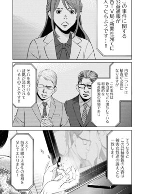[渡邊ダイスケx小林拓己] 朝食会 第10巻_p_008