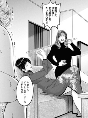 [渡邊ダイスケx小林拓己] 朝食会 第10巻_p_010