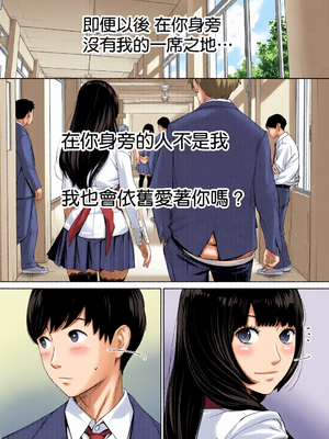 [全彩乱涂机上色][Seto Yuuki] Yuuzai desu Ch 1 有罪 Ch 1 (COMIC Mugen Tensei 2022-10) [Chinese] [路过的骑士汉化组] [Decensored] [Digital]_c_00001_