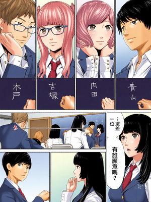 [全彩乱涂机上色][Seto Yuuki] Yuuzai desu Ch 1 有罪 Ch 1 (COMIC Mugen Tensei 2022-10) [Chinese] [路过的骑士汉化组] [Decensored] [Digital]_c_00007_