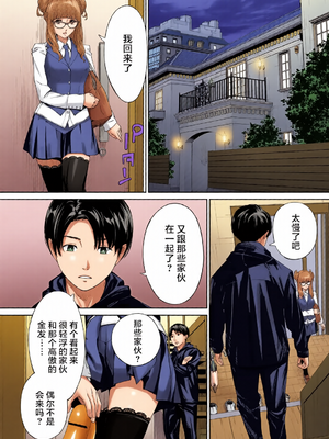 [全彩乱涂机上色][世徒ゆうき] 有罪です。第2話 (COMIC 夢幻転生 2023年10月号) [中国翻訳] [無修正]_c_00002_