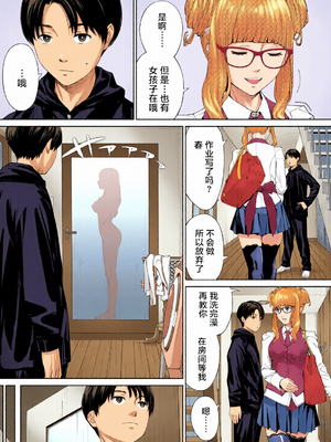 [全彩乱涂机上色][世徒ゆうき] 有罪です。第2話 (COMIC 夢幻転生 2023年10月号) [中国翻訳] [無修正]_c_00003_