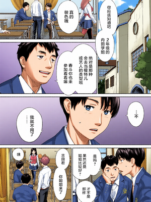 [全彩乱涂机上色][世徒ゆうき] 有罪です。第2話 (COMIC 夢幻転生 2023年10月号) [中国翻訳] [無修正]_c_00004_