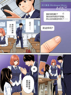 [全彩乱涂机上色][世徒ゆうき] 有罪です。第2話 (COMIC 夢幻転生 2023年10月号) [中国翻訳] [無修正]_c_00006_