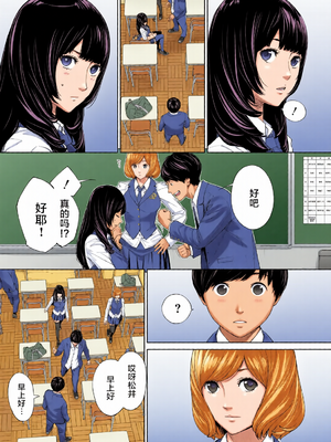 [全彩乱涂机上色][世徒ゆうき] 有罪です。第2話 (COMIC 夢幻転生 2023年10月号) [中国翻訳] [無修正]_c_00007_