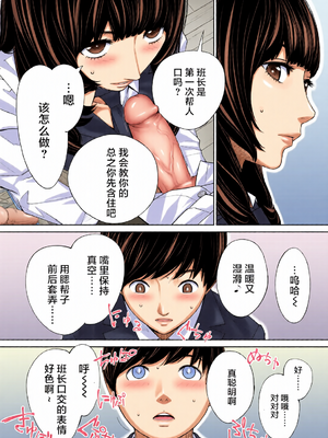 [全彩乱涂机上色][世徒ゆうき] 有罪です。第2話 (COMIC 夢幻転生 2023年10月号) [中国翻訳] [無修正]_c_00010_