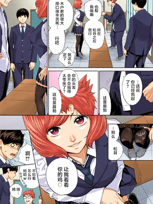 [全彩乱涂机上色][世徒ゆうき] 有罪です。第2話 (COMIC 夢幻転生 2023年10月号) [中国翻訳] [無修正]_c_00025_