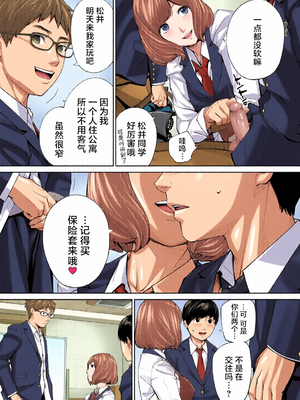 [全彩乱涂机上色][世徒ゆうき] 有罪です。第2話 (COMIC 夢幻転生 2023年10月号) [中国翻訳] [無修正]_c_00034_
