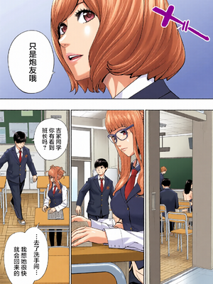 [全彩乱涂机上色][世徒ゆうき] 有罪です。第2話 (COMIC 夢幻転生 2023年10月号) [中国翻訳] [無修正]_c_00035_