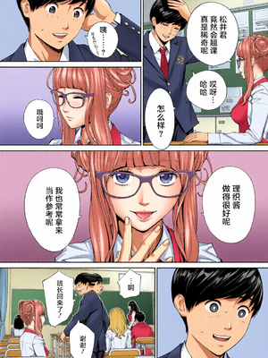 [全彩乱涂机上色][世徒ゆうき] 有罪です。第2話 (COMIC 夢幻転生 2023年10月号) [中国翻訳] [無修正]_c_00036_