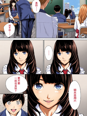 [全彩乱涂机上色][世徒ゆうき] 有罪です。第2話 (COMIC 夢幻転生 2023年10月号) [中国翻訳] [無修正]_c_00037_