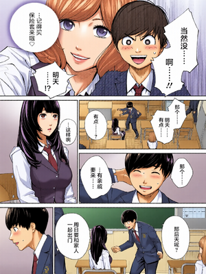 [全彩乱涂机上色][世徒ゆうき] 有罪です。第2話 (COMIC 夢幻転生 2023年10月号) [中国翻訳] [無修正]_c_00038_