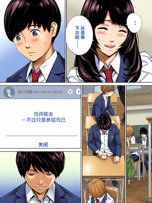[全彩乱涂机上色][世徒ゆうき] 有罪です。第2話 (COMIC 夢幻転生 2023年10月号) [中国翻訳] [無修正]_c_00039_