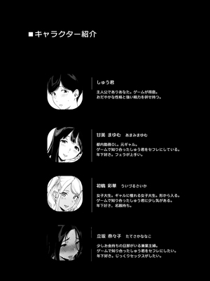[NANIMOSHINAI (笹森トモエ)] げーみんぐはーれむ5_001