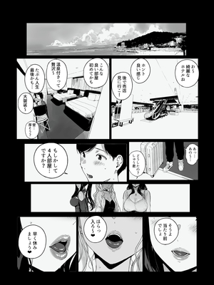[NANIMOSHINAI (笹森トモエ)] げーみんぐはーれむ5_002