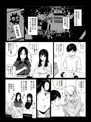[NANIMOSHINAI (笹森トモエ)] げーみんぐはーれむ5_004