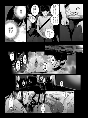 [NANIMOSHINAI (笹森トモエ)] げーみんぐはーれむ5_006