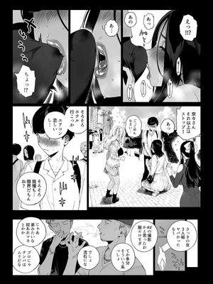[NANIMOSHINAI (笹森トモエ)] げーみんぐはーれむ5_049