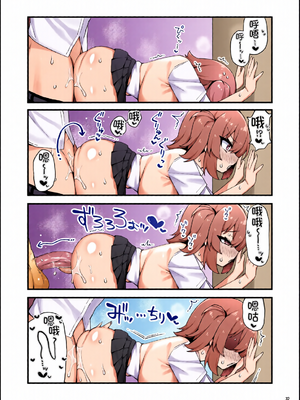 [全彩乱涂机上色][Maritozzo (KATUU)] おっぱいだけ成長した幼なじみが無自覚に性欲を煽ってくる [甜族星人x我不看本子汉化] [DL版]_c_00032_