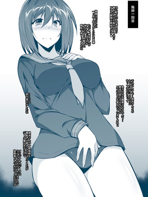 [ELHEART'S (息吹ポン)] 僕の知らない彼女の○○_03_xumf
