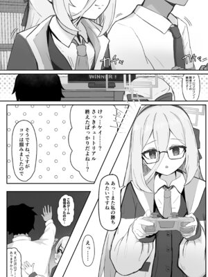 [SPECIAL ONE (えいゆう)] ケイに深刻なエラーが発生しました♡ (ブルーアーカイブ) [DL版]_02_cpax