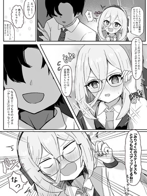 [SPECIAL ONE (えいゆう)] ケイに深刻なエラーが発生しました♡ (ブルーアーカイブ) [DL版]_03_ebfh