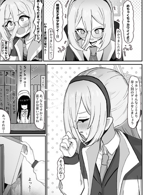 [SPECIAL ONE (えいゆう)] ケイに深刻なエラーが発生しました♡ (ブルーアーカイブ) [DL版]_04_rboe