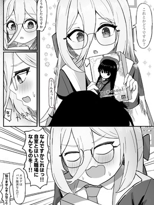 [SPECIAL ONE (えいゆう)] ケイに深刻なエラーが発生しました♡ (ブルーアーカイブ) [DL版]_05_qdpt