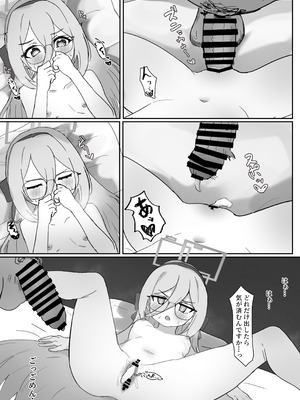 [SPECIAL ONE (えいゆう)] ケイに深刻なエラーが発生しました♡ (ブルーアーカイブ) [DL版]_12_auab