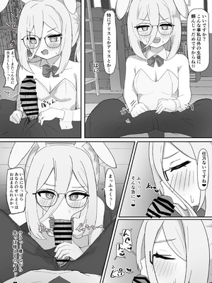 [SPECIAL ONE (えいゆう)] ケイに深刻なエラーが発生しました♡ (ブルーアーカイブ) [DL版]_16_tbpf
