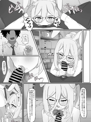 [SPECIAL ONE (えいゆう)] ケイに深刻なエラーが発生しました♡ (ブルーアーカイブ) [DL版]_18_vnjf