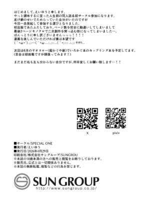 [SPECIAL ONE (えいゆう)] ケイに深刻なエラーが発生しました♡ (ブルーアーカイブ) [DL版]_23_xour