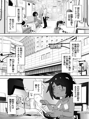 [えちえち大福 (猫大福)] 異国で女の子を買う。日本に連れて帰って舌で恥垢掃除させる。_03_emys