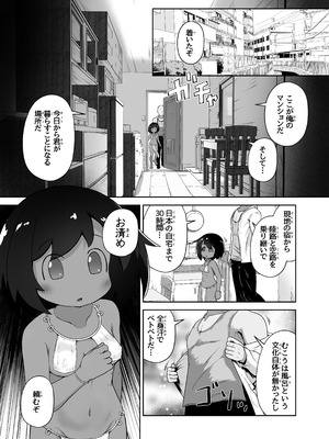 [えちえち大福 (猫大福)] 異国で女の子を買う。日本に連れて帰って舌で恥垢掃除させる。_04_ojmi
