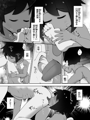 [えちえち大福 (猫大福)] 異国で女の子を買う。日本に連れて帰って舌で恥垢掃除させる。_06_hddo