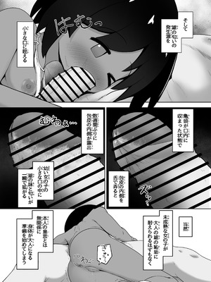 [えちえち大福 (猫大福)] 異国で女の子を買う。日本に連れて帰って舌で恥垢掃除させる。_08_wvny