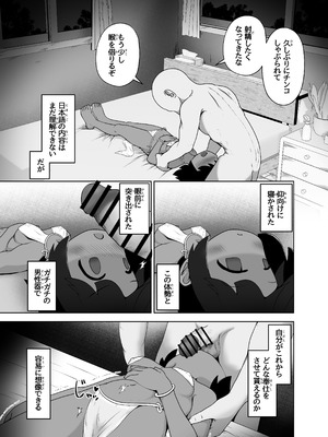 [えちえち大福 (猫大福)] 異国で女の子を買う。日本に連れて帰って舌で恥垢掃除させる。_10_raxe