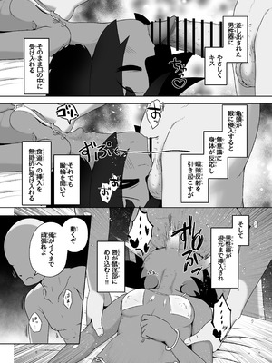 [えちえち大福 (猫大福)] 異国で女の子を買う。日本に連れて帰って舌で恥垢掃除させる。_11_kyjm