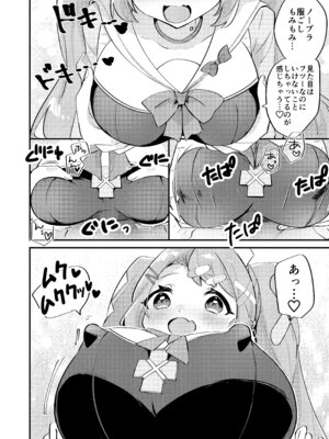 [ちむ屋 (ちみや)] ちくびアーカイブ ～朝顔ハナエ編～ (ブルーアーカイブ) [DL版]_03_bifs